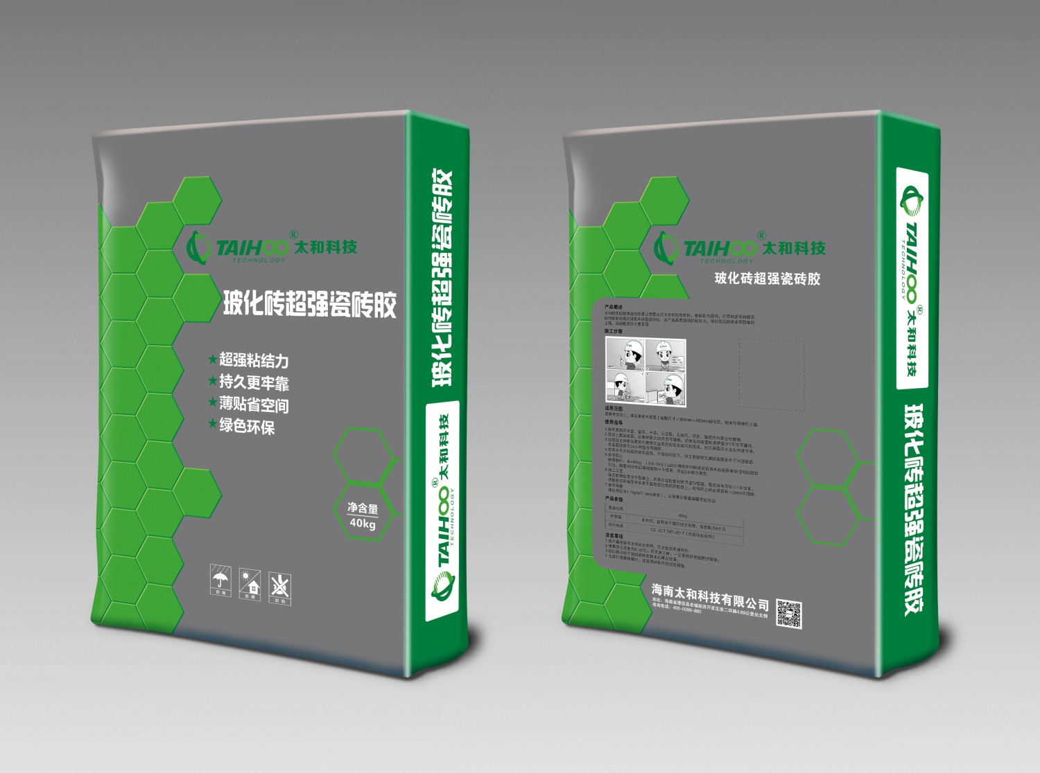 玻化磚超強瓷磚膠