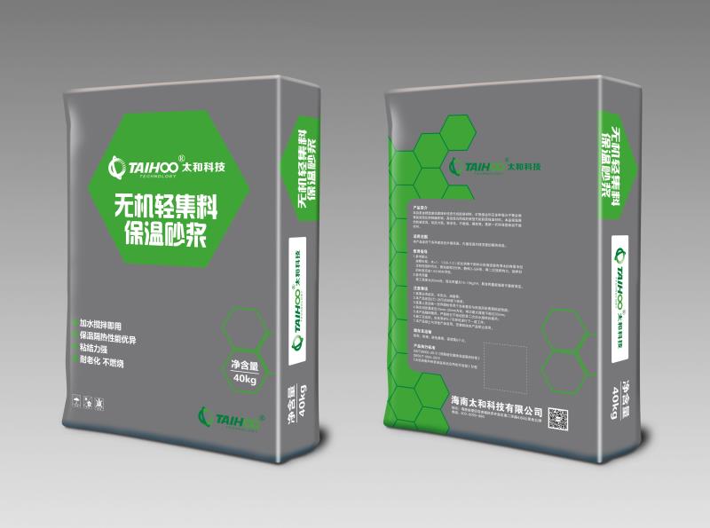 無機輕集料保溫砂漿
